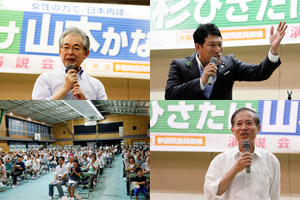 公明党　東成　演説会.jpg