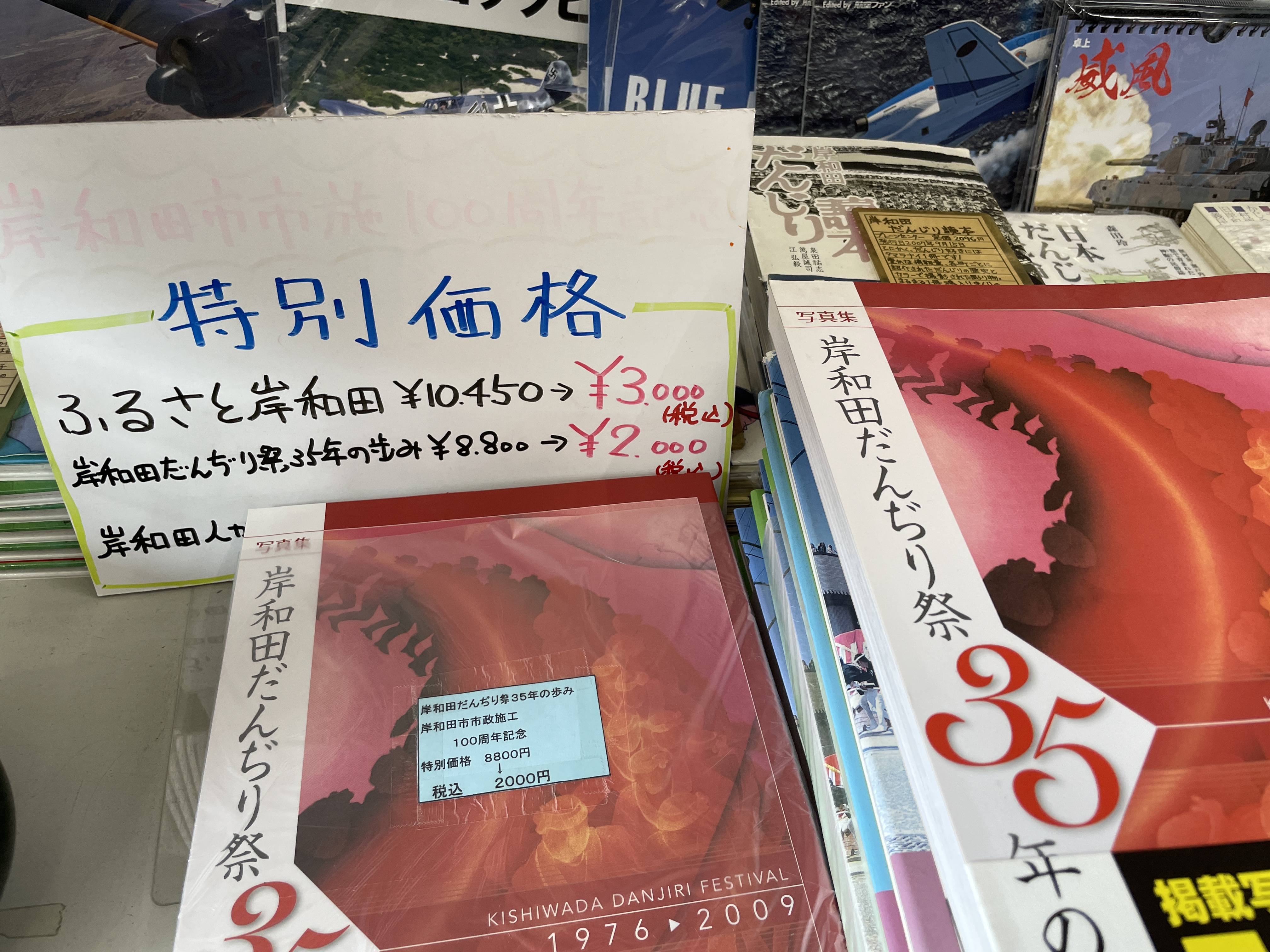 木下書店②.JPG