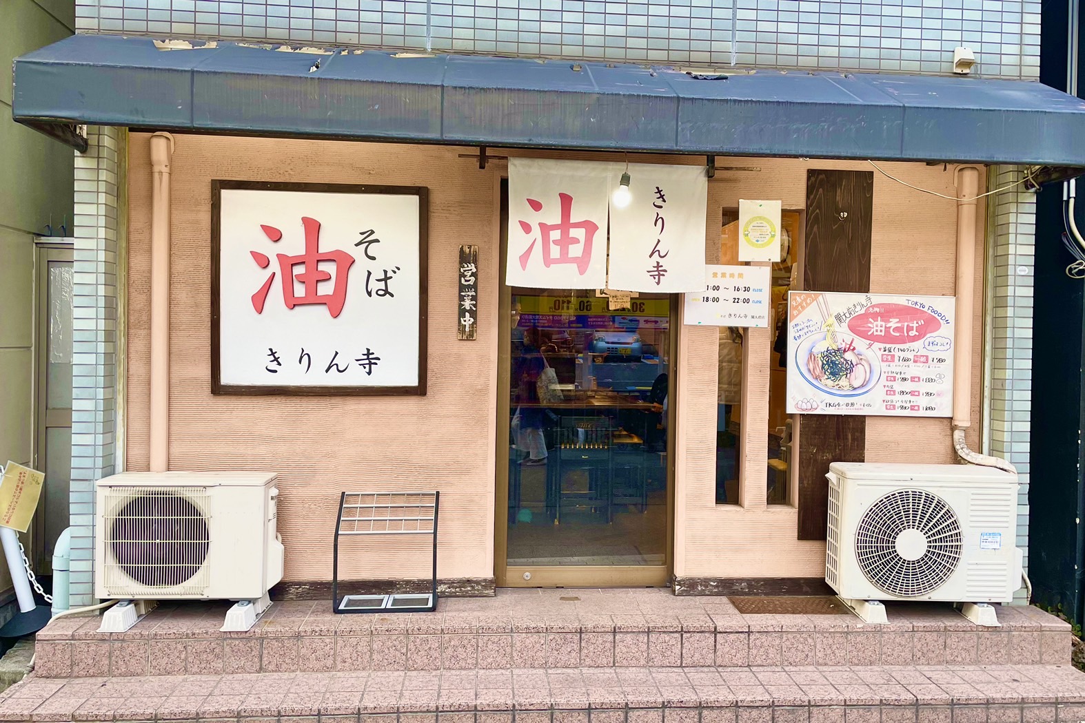 きりん寺 関大前店②.jpg
