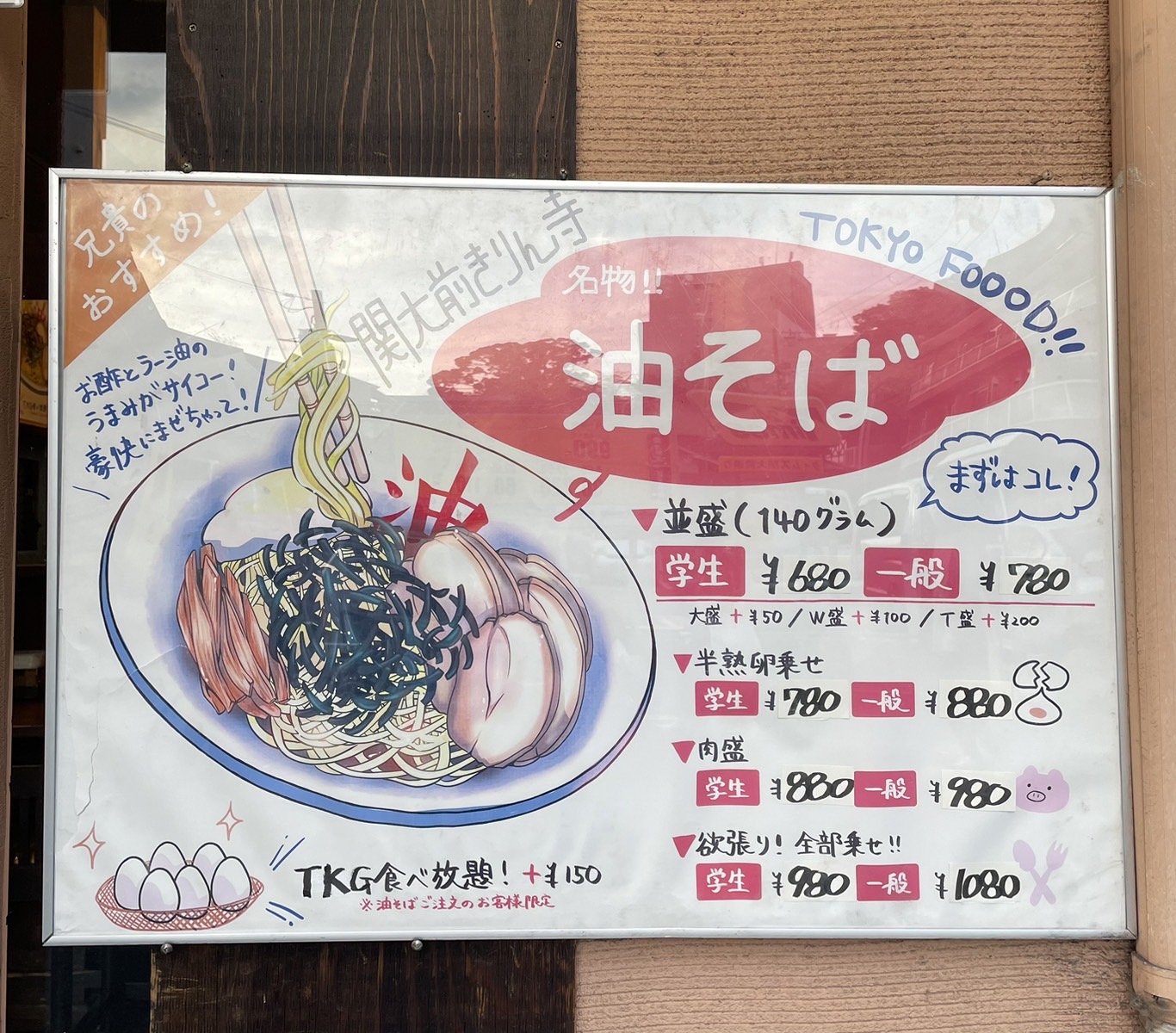 きりん寺 関大前店③.jpg