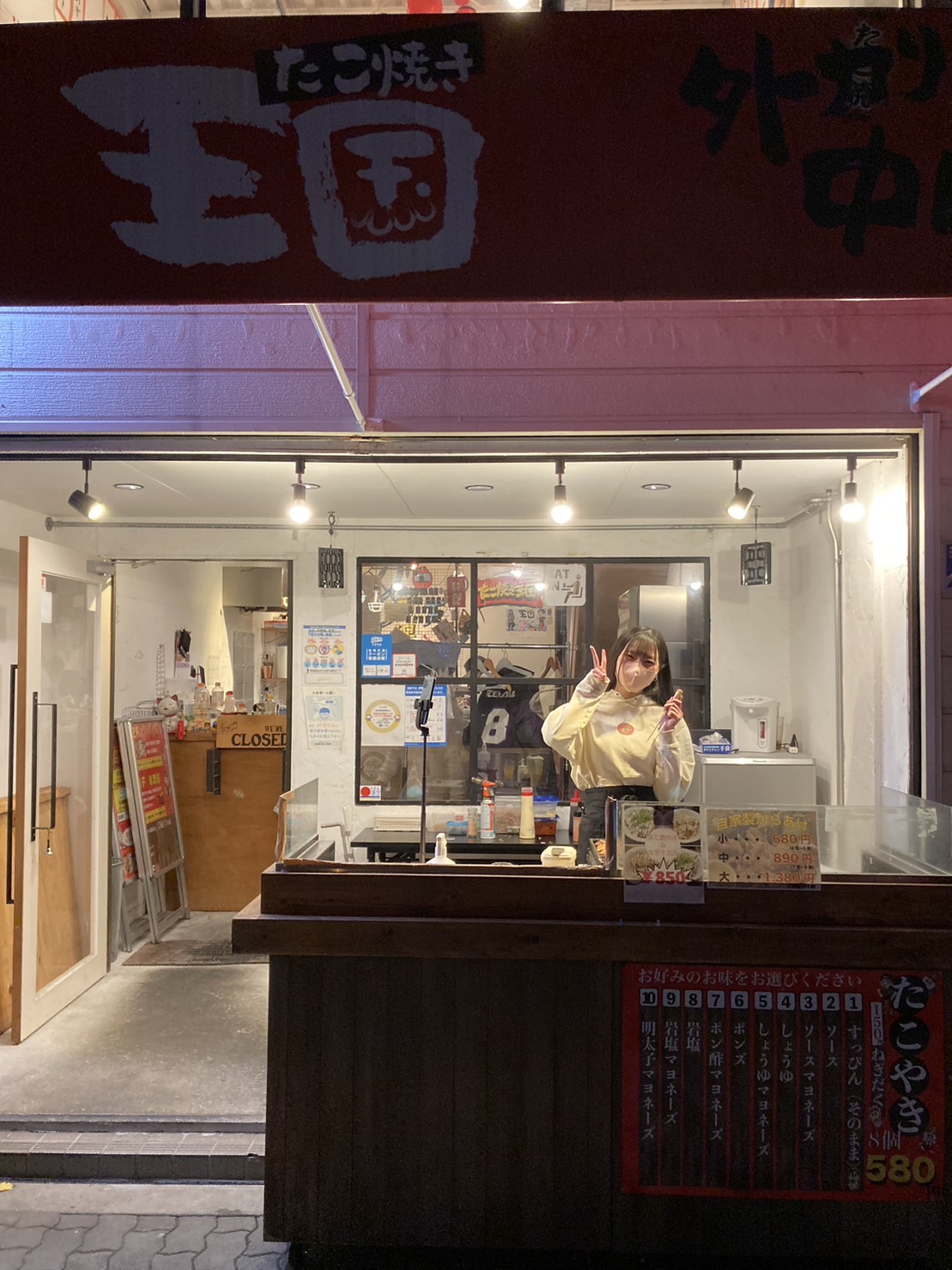 たこ焼き王国2.jpeg