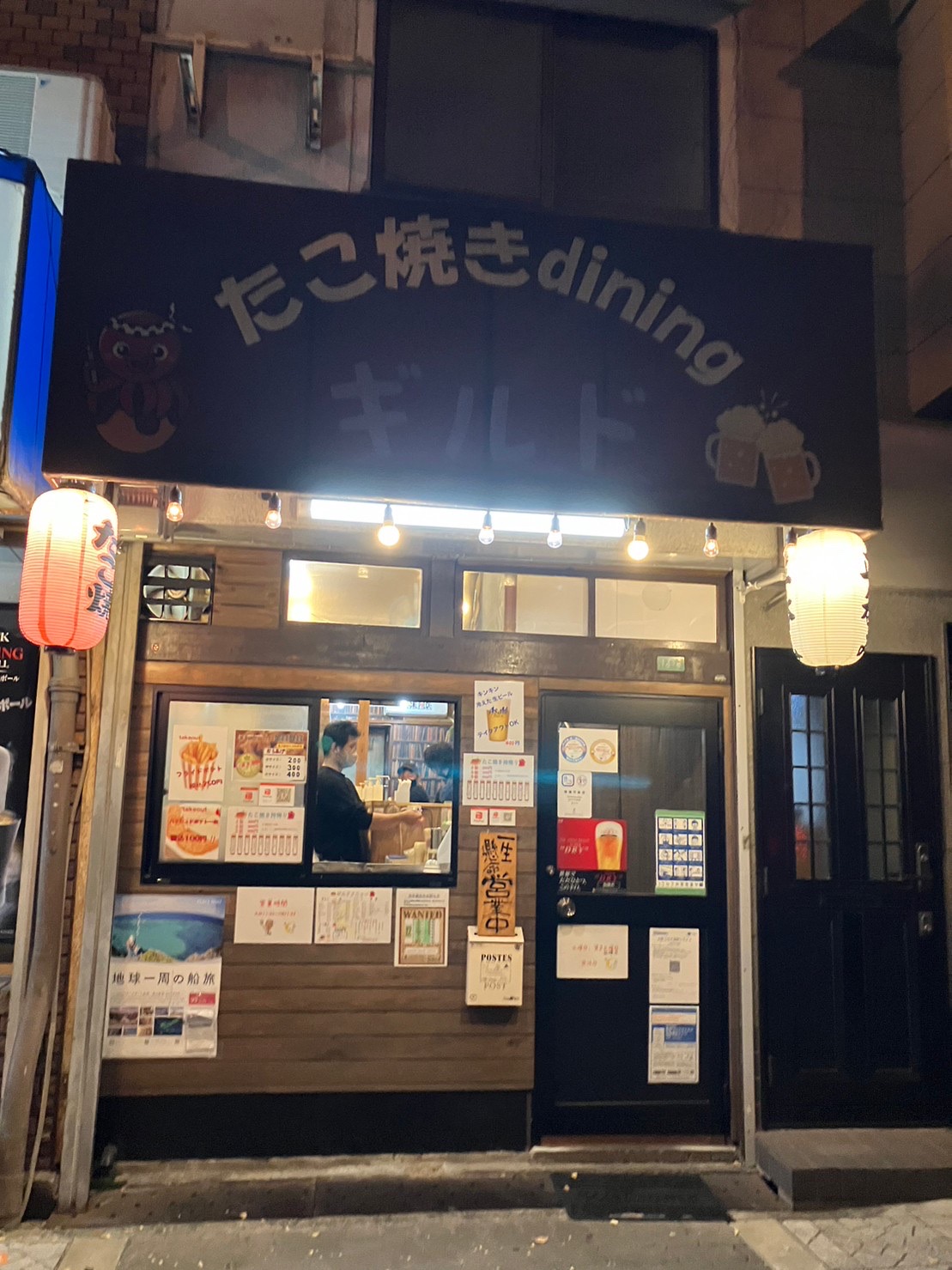 たこ焼きdining ギルド2.jpeg