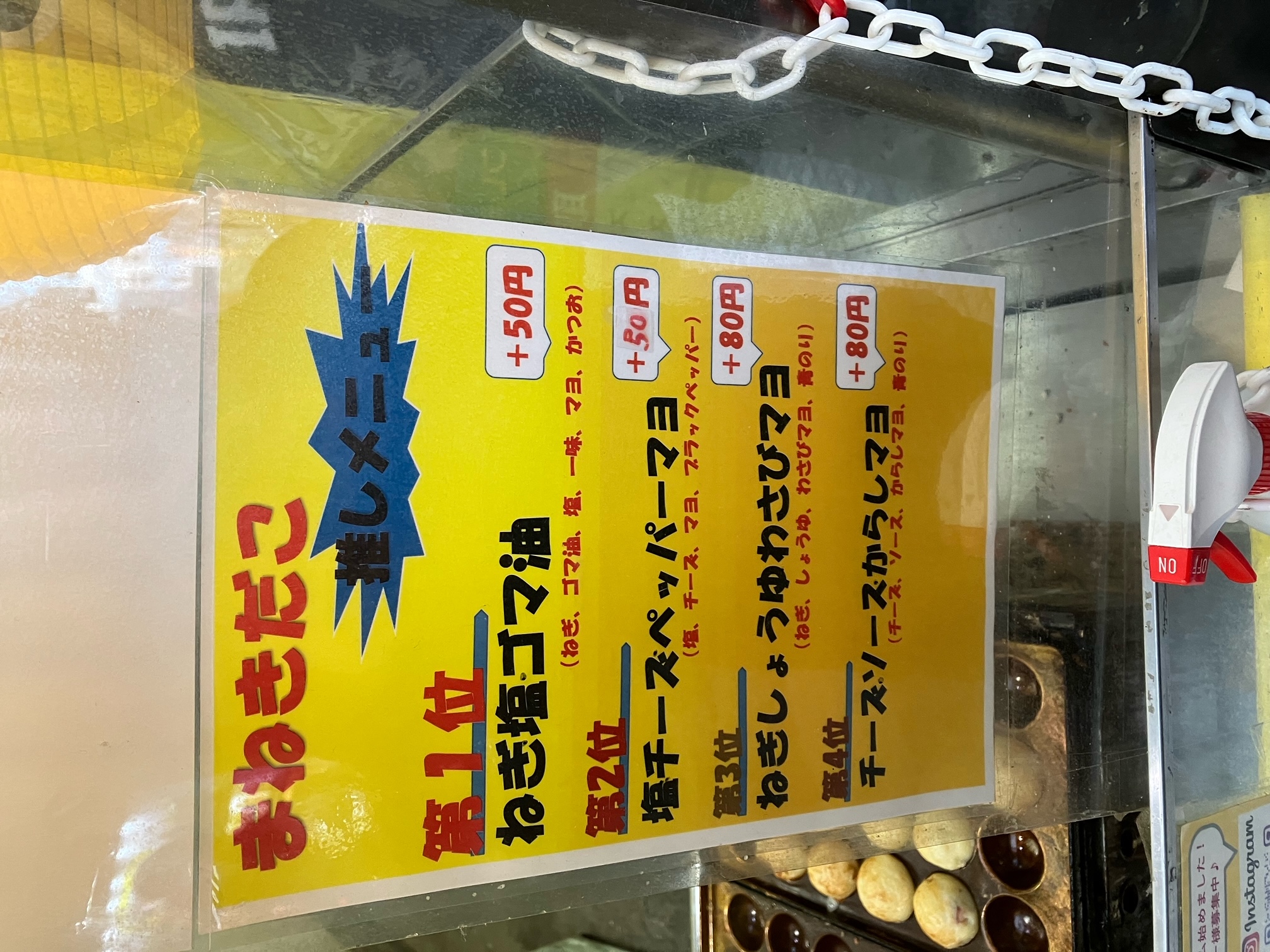 まねきだこ　桃谷２.jpeg