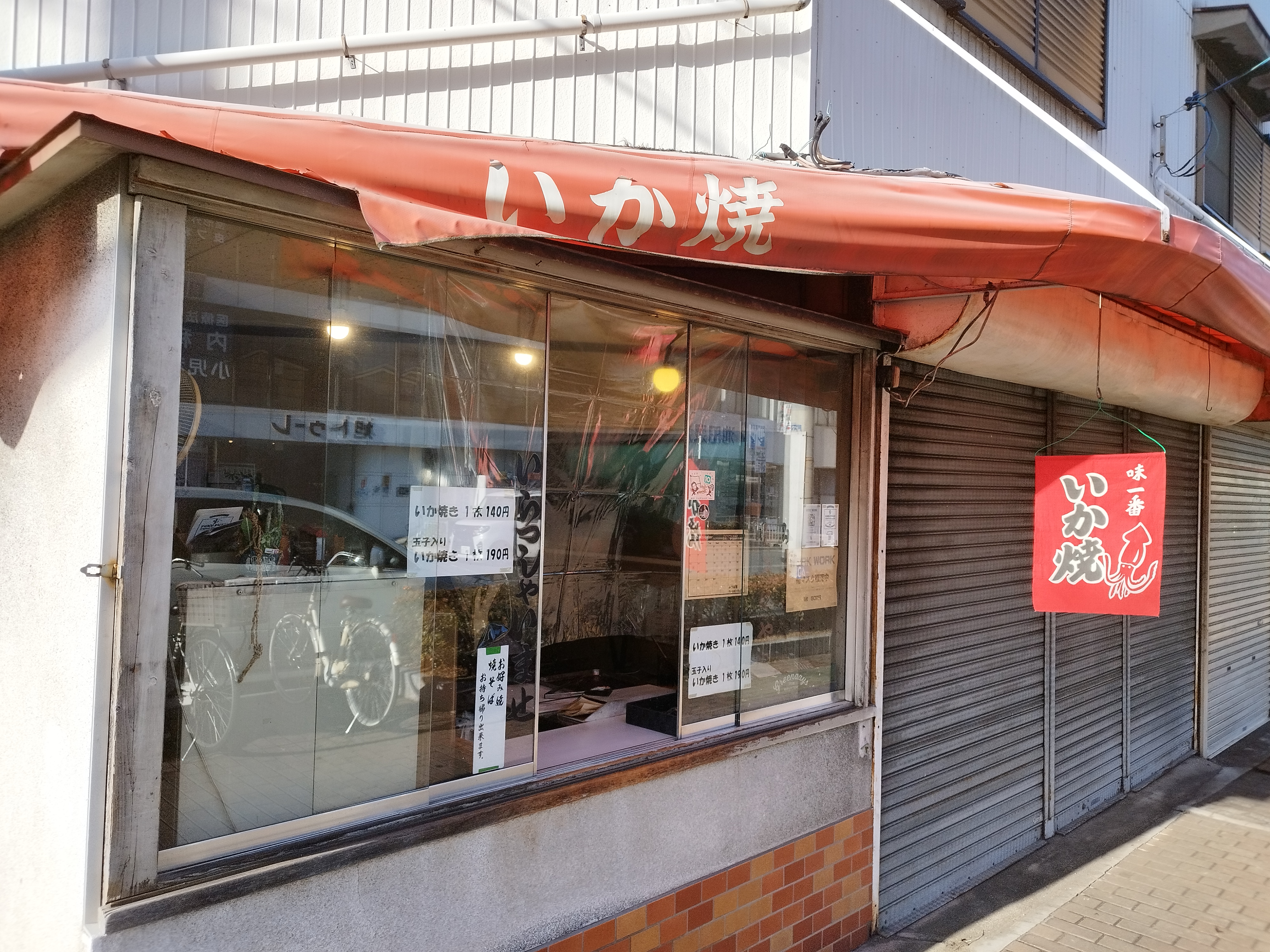 みつば屋②.jpg