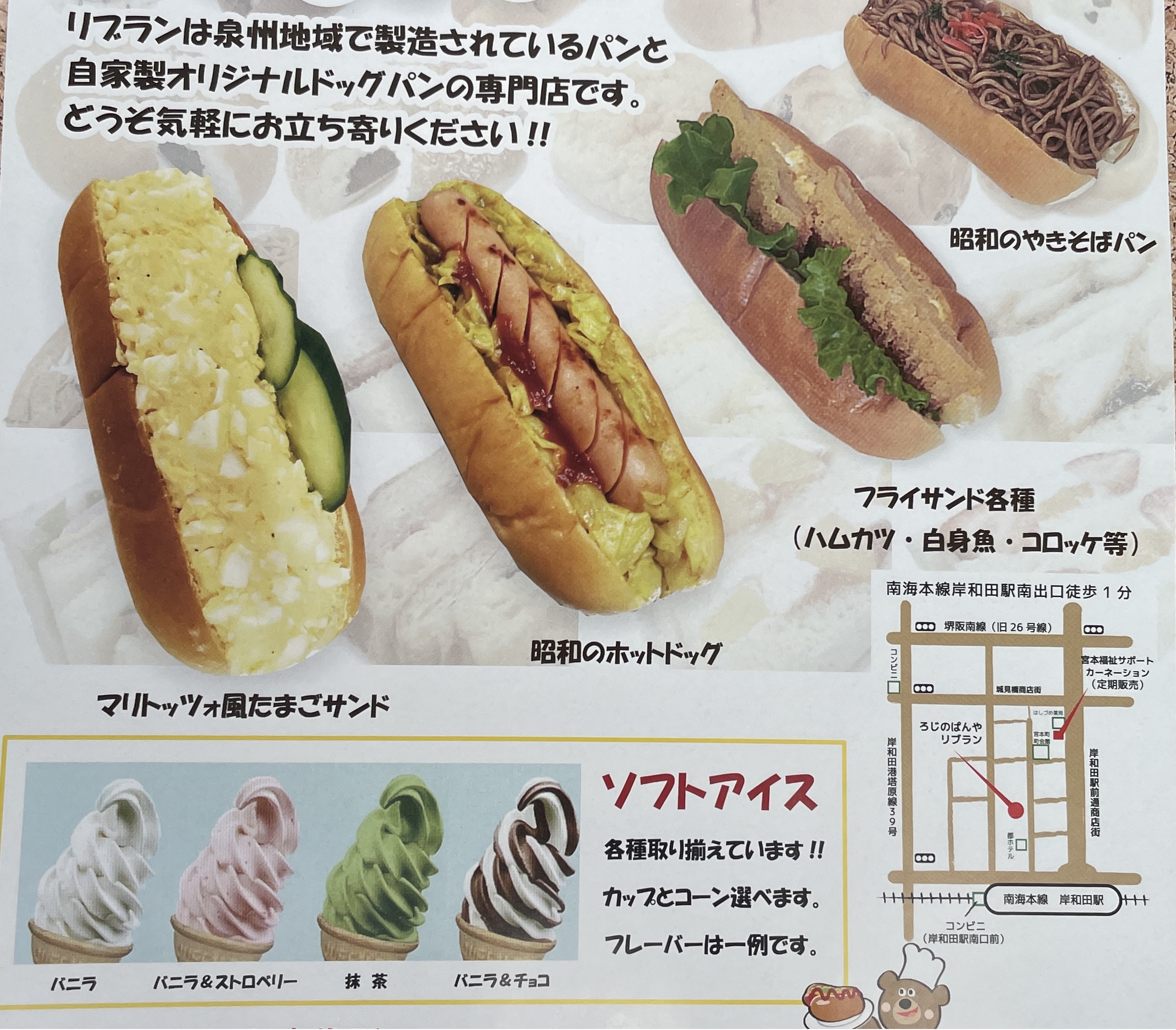ろじのパンやリブラン (2).JPG