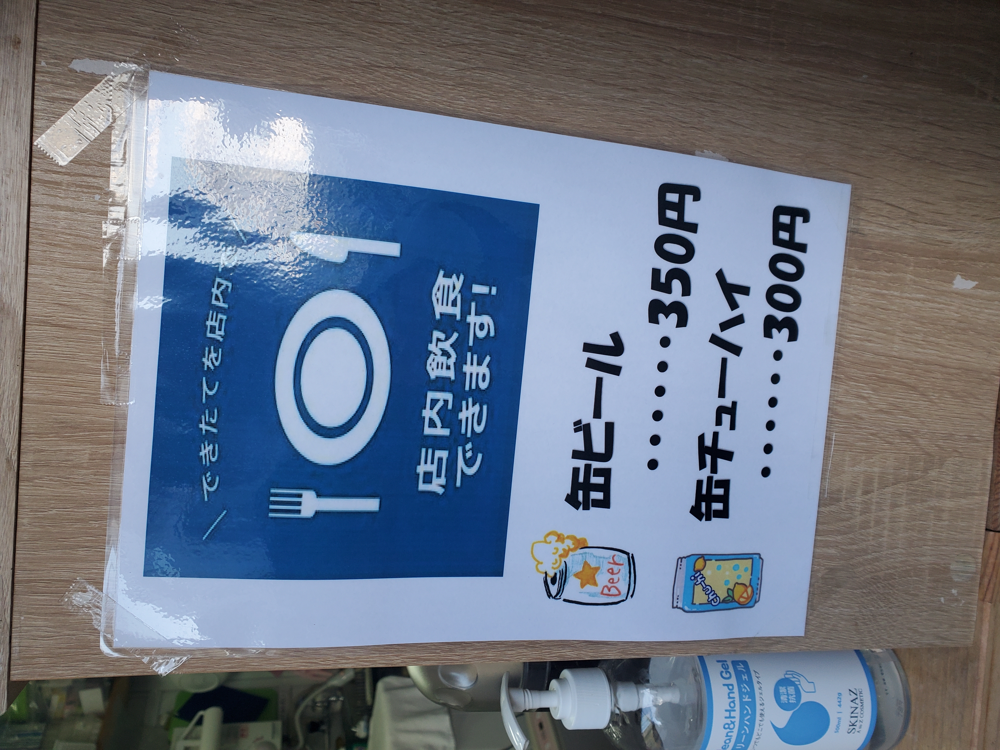 イカ焼き　まる平３.jpg