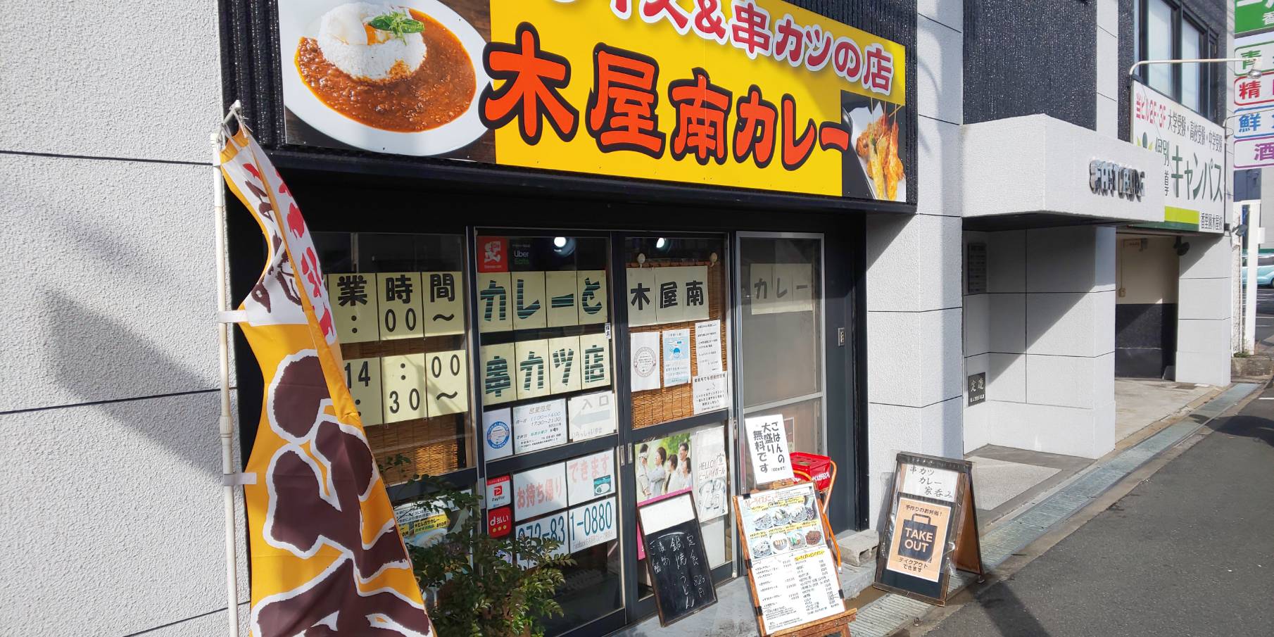 カレー②.jpg