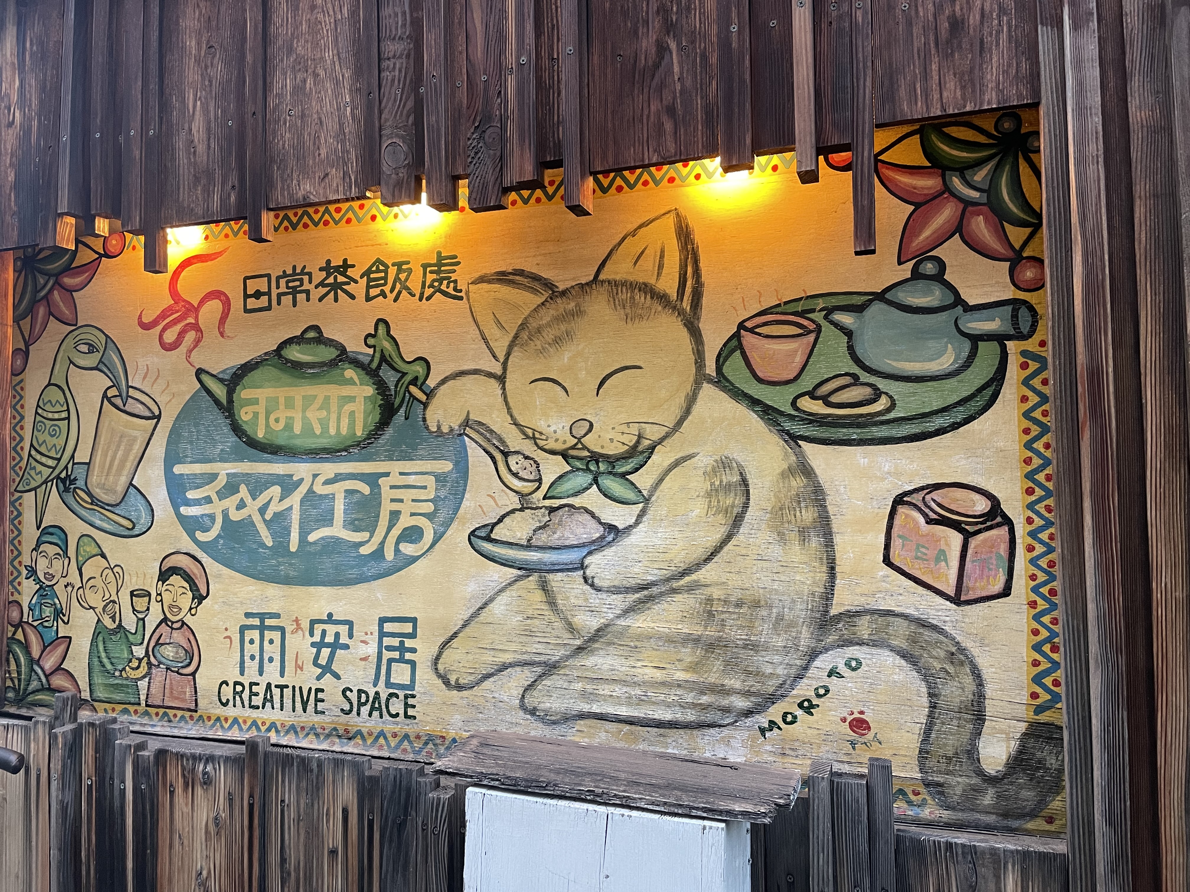 チャイ工房3.jpg