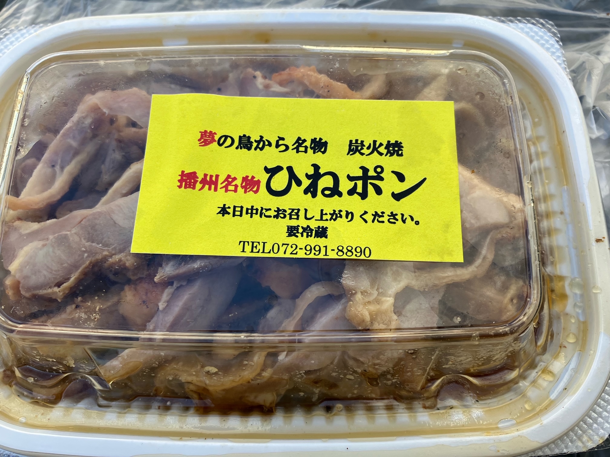 夢の鳥から八尾店1.jpeg