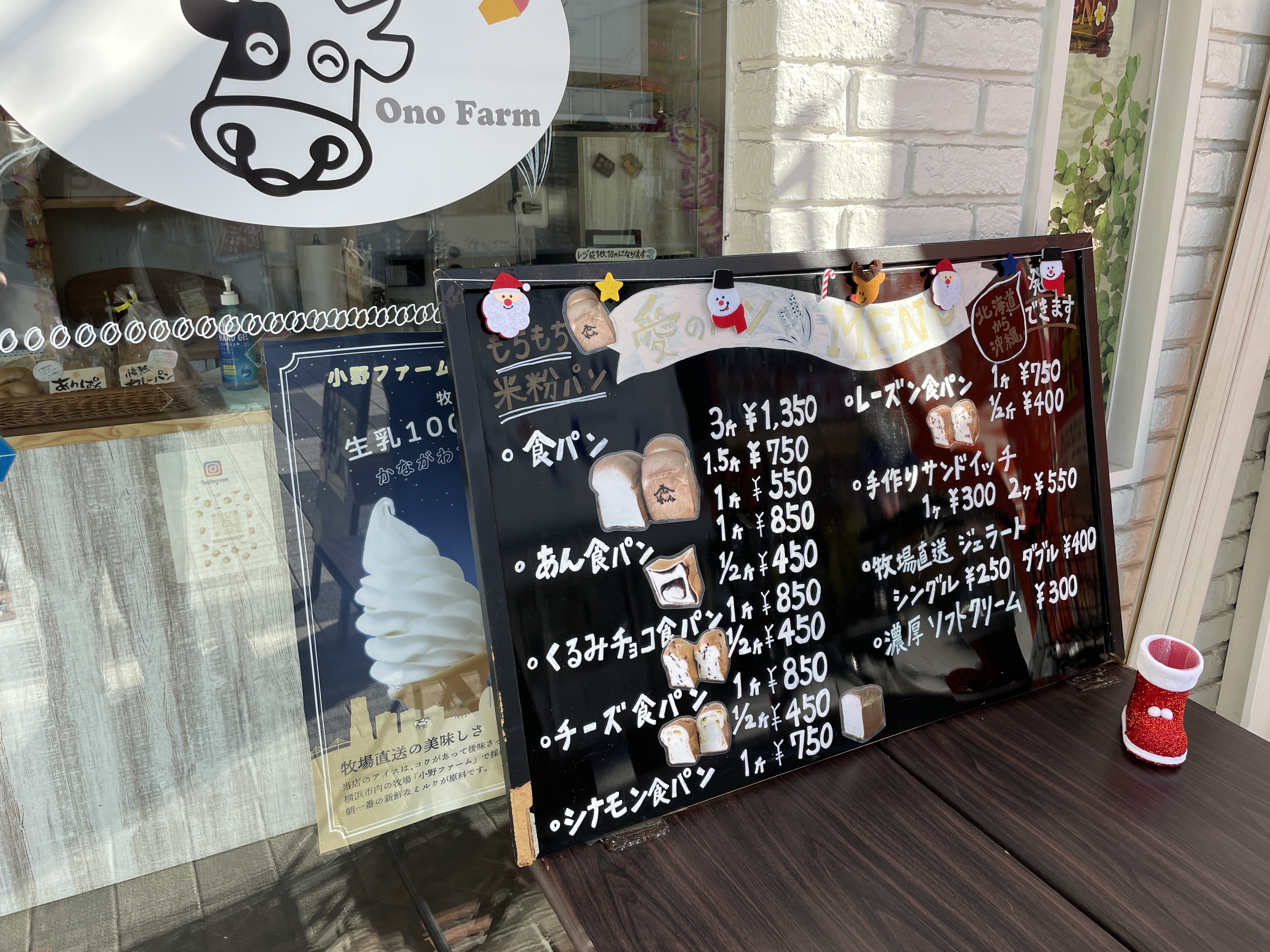 愛のパン (2).JPG