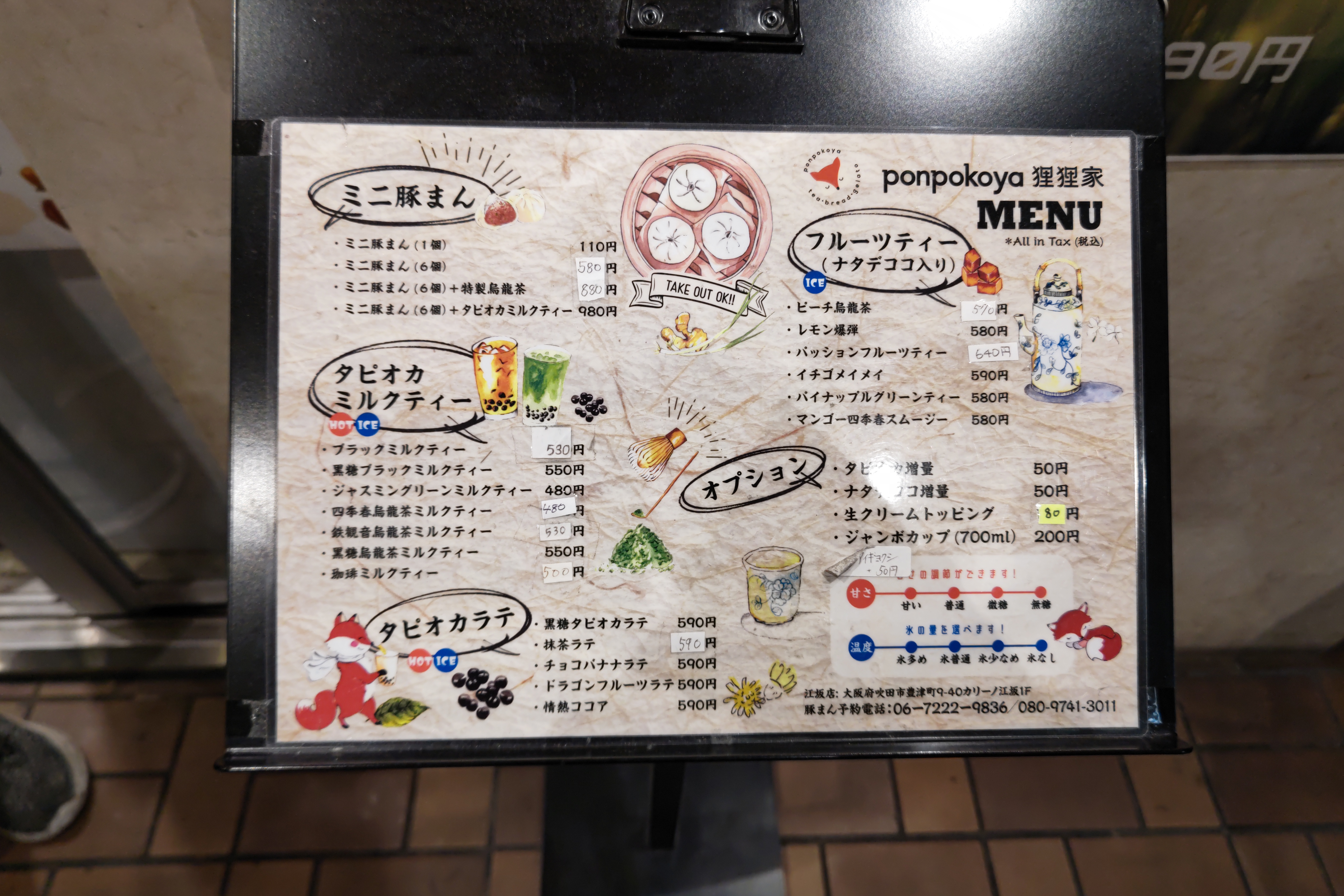 狸狸家 ponpokoya 江坂店③.JPG