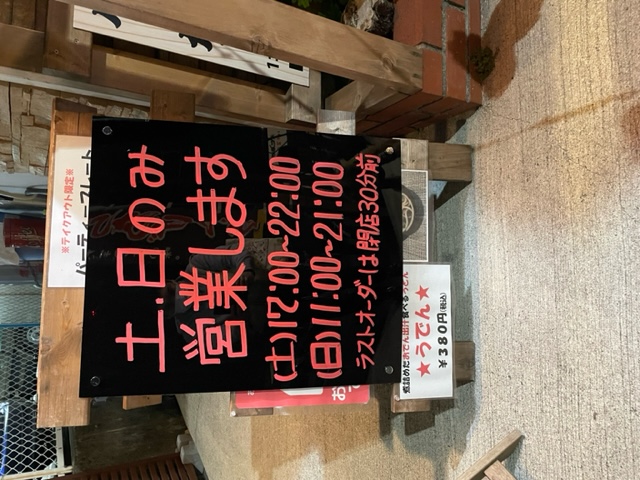 FOOD STAND KYO 京③.jpeg