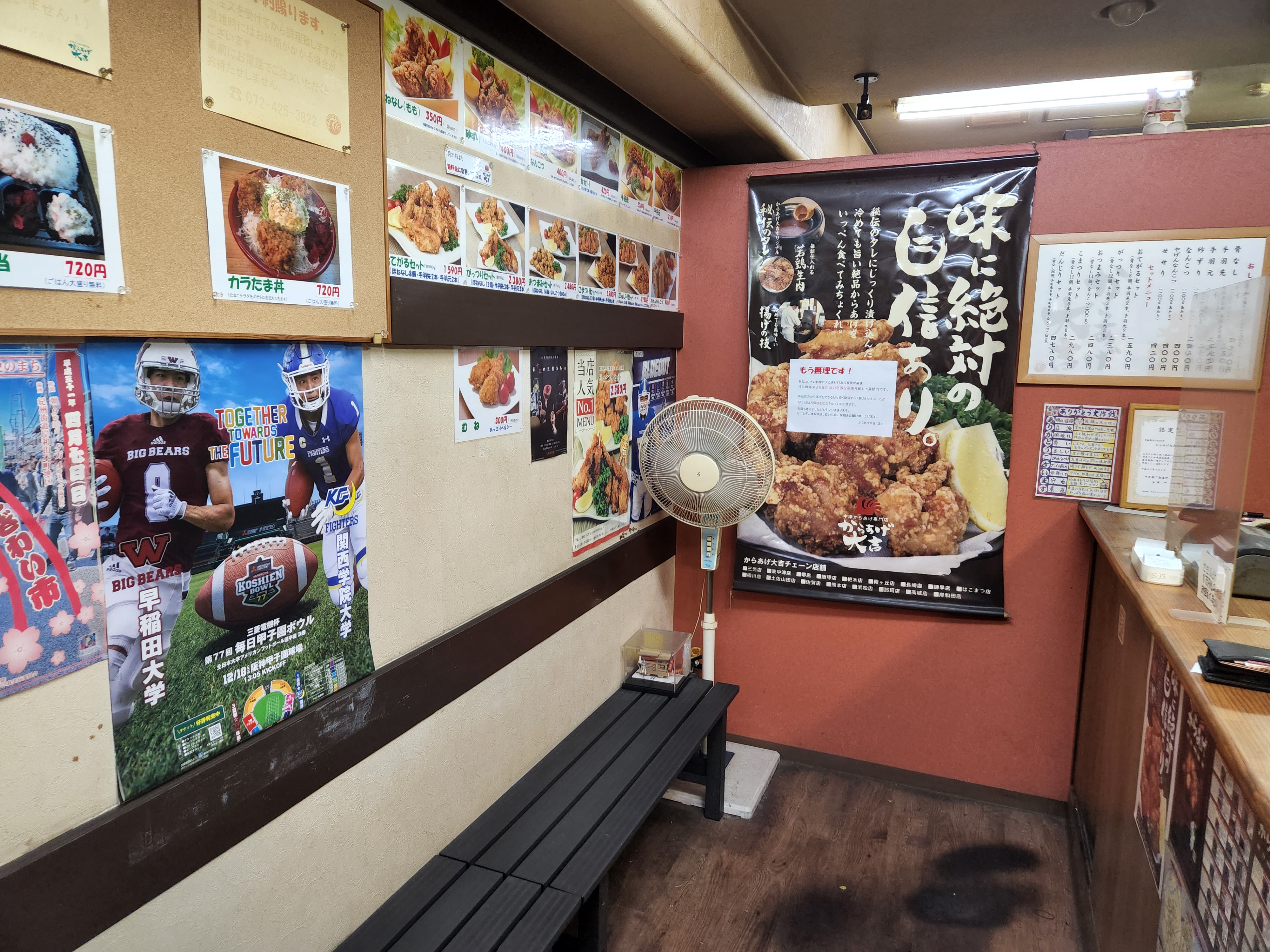 からあげ大吉1.jpg