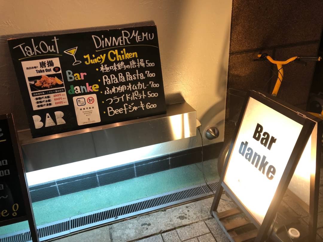 Bar danke4.jpg