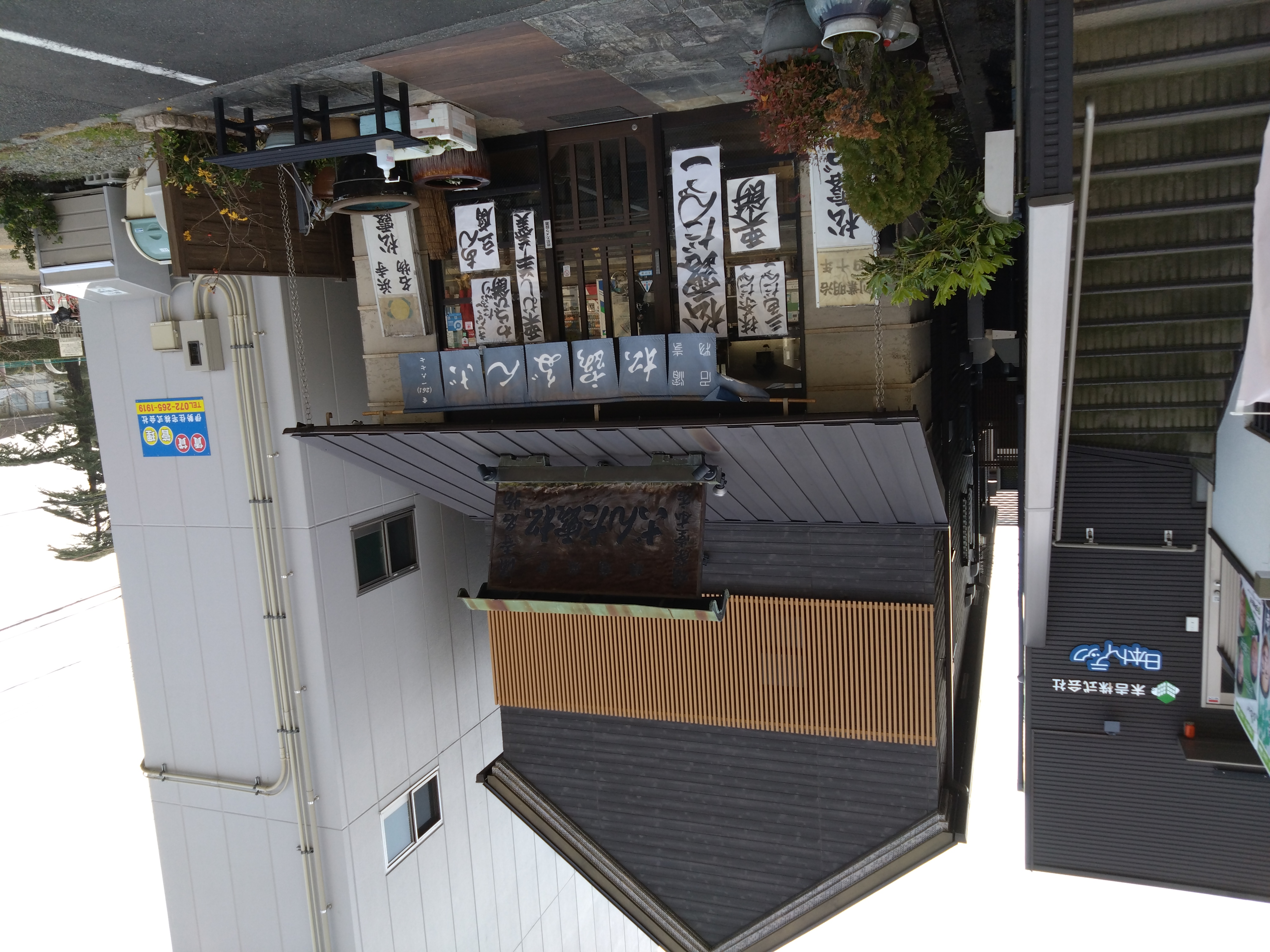 松露だんご 福栄堂2.JPG