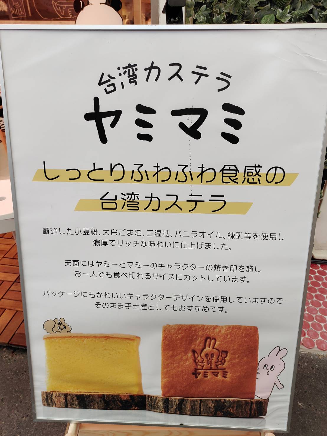 yumyumyummy(ヤミーマミー)111.jpeg