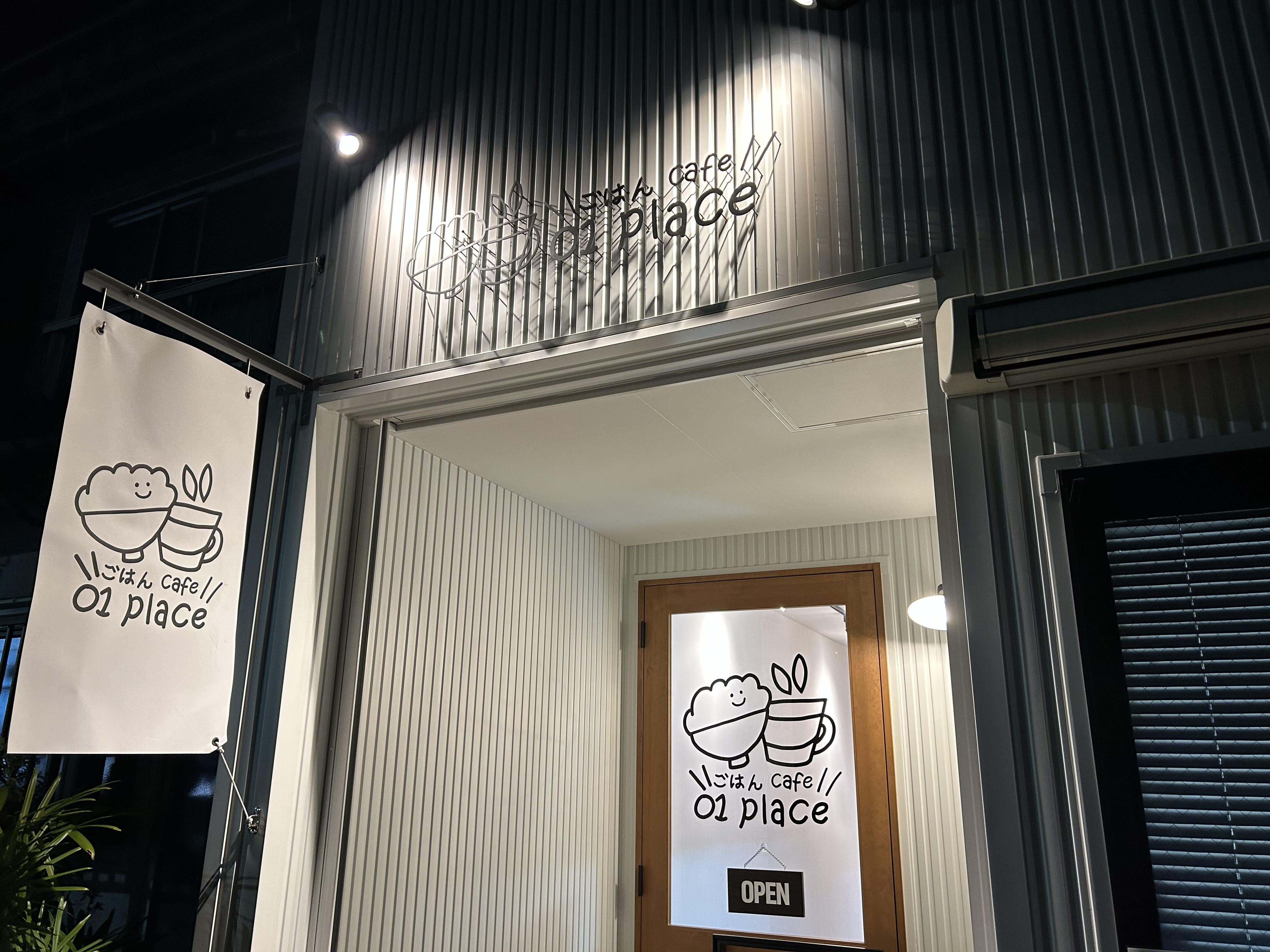 ごはん cafe 01 place (2).jpg