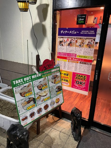 インドネパールレストラン　カレーハウス (6).jpg