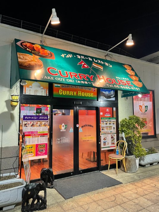 インドネパールレストラン　カレーハウス (8).jpg