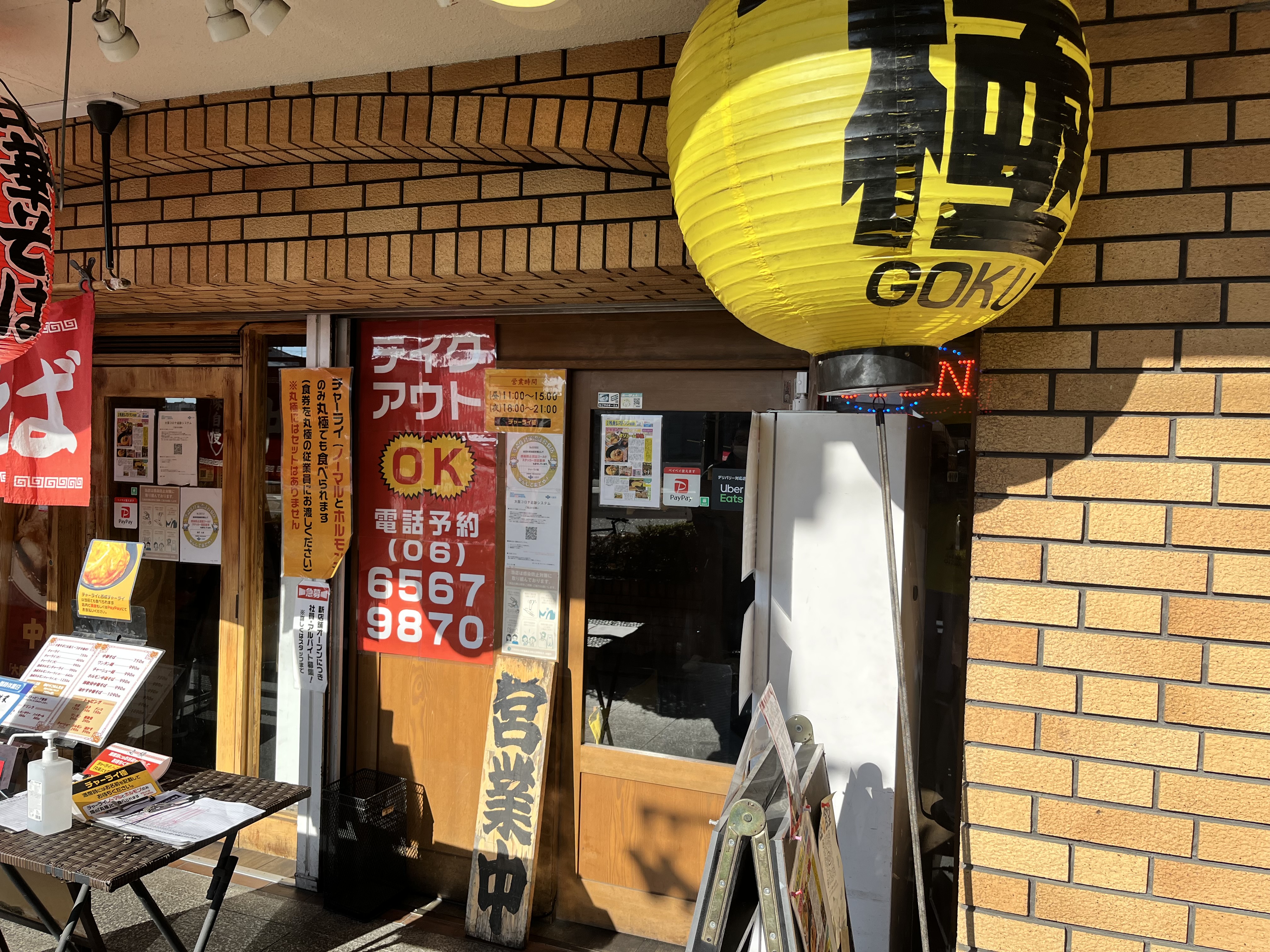 チャーライ極 (3).JPG