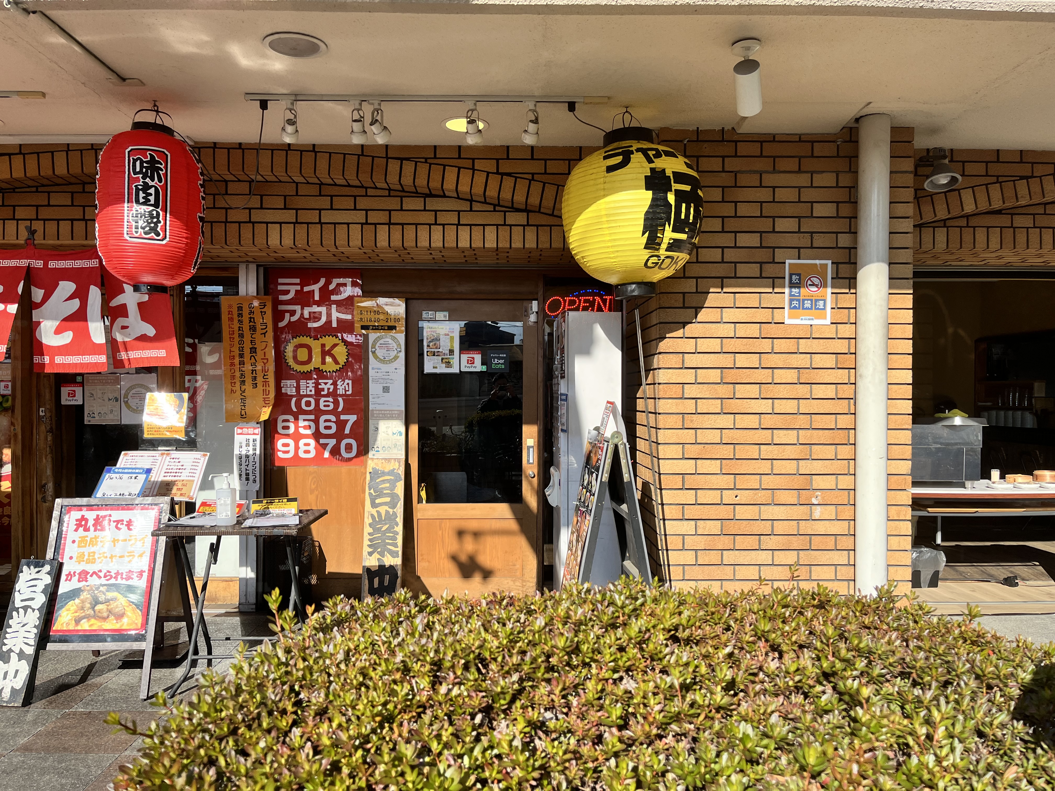 チャーライ極 (4).JPG