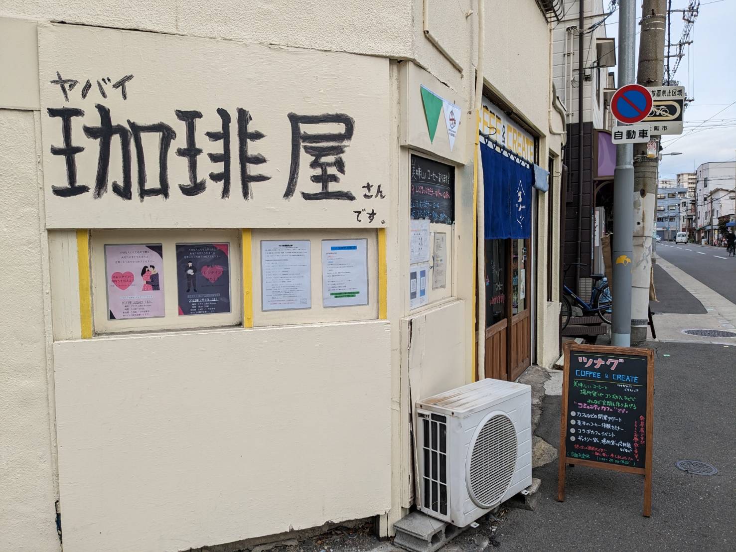 ツナグ　COFFEE&CREATE (3).jpeg