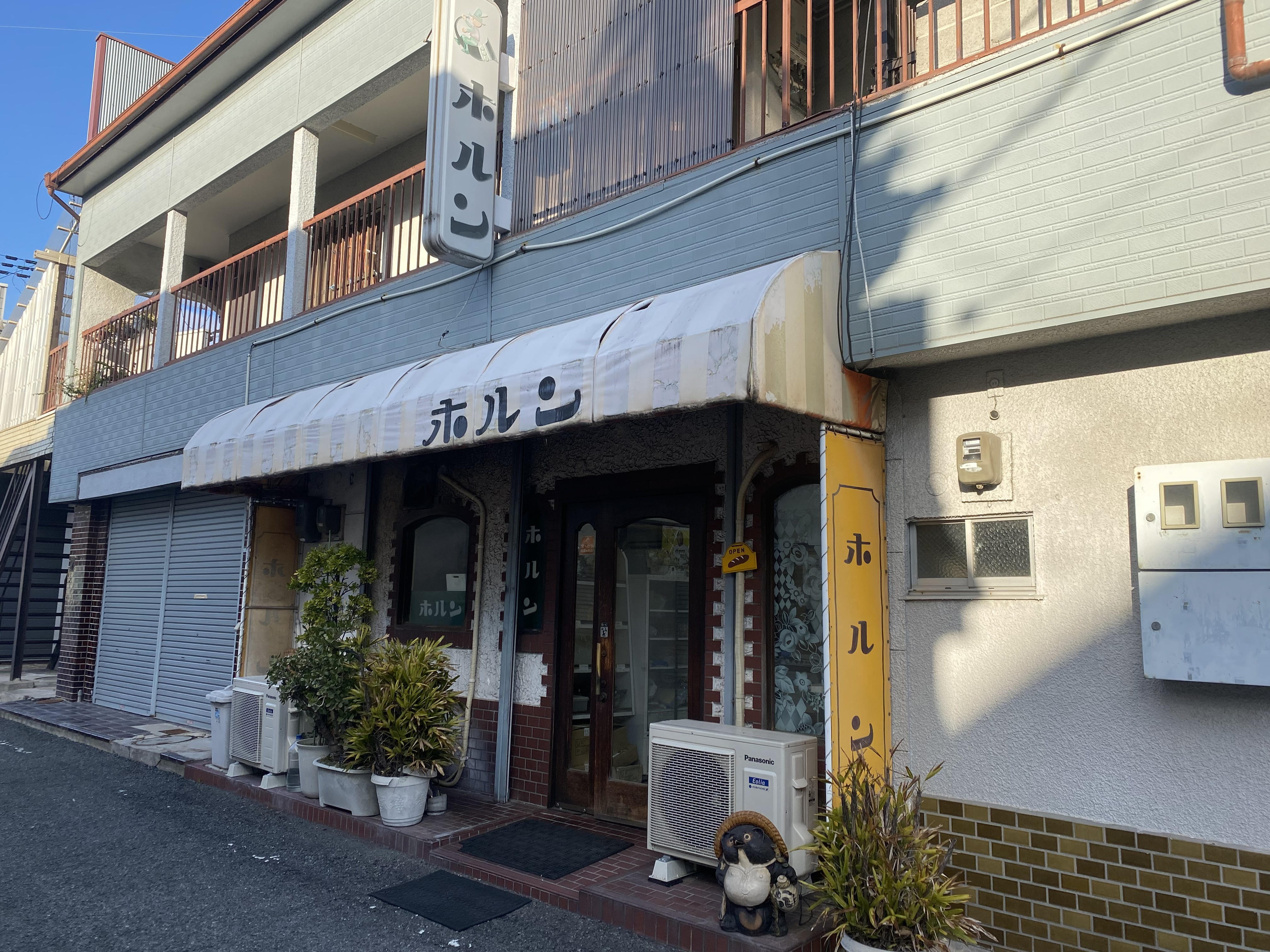 ベーカーショップホルン (2).jpg
