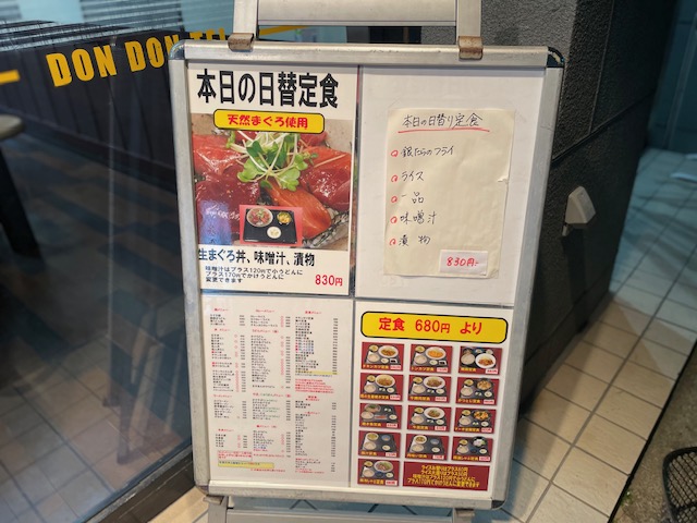 丼どん亭 泉北深井店 (2).jpeg