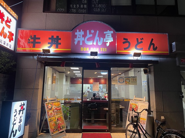 丼どん亭 泉北深井店 (3).jpeg