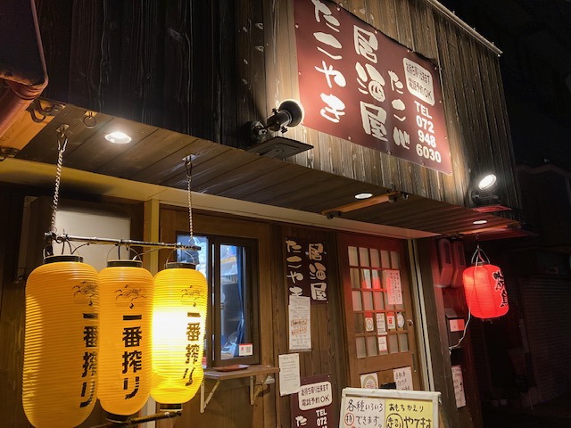 居酒屋たこ心 (2).jpeg