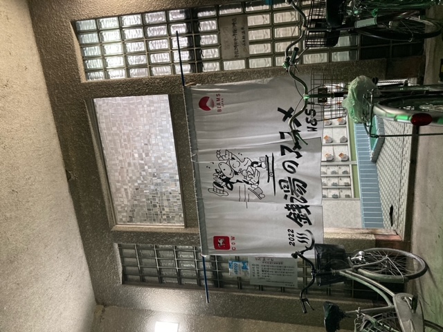 山本新温泉 (2).jpeg