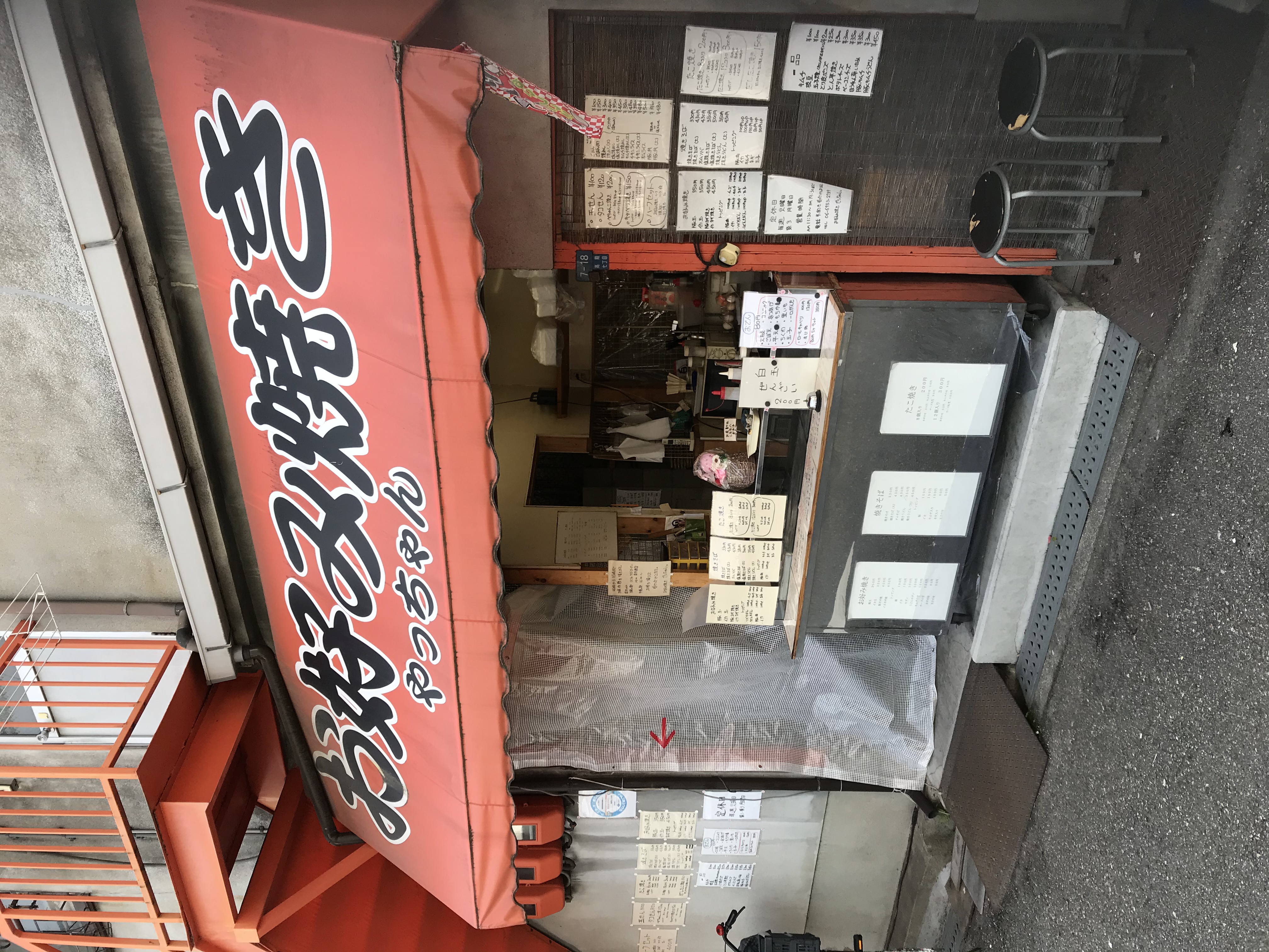 お好み焼き　やっちゃん①.jpeg