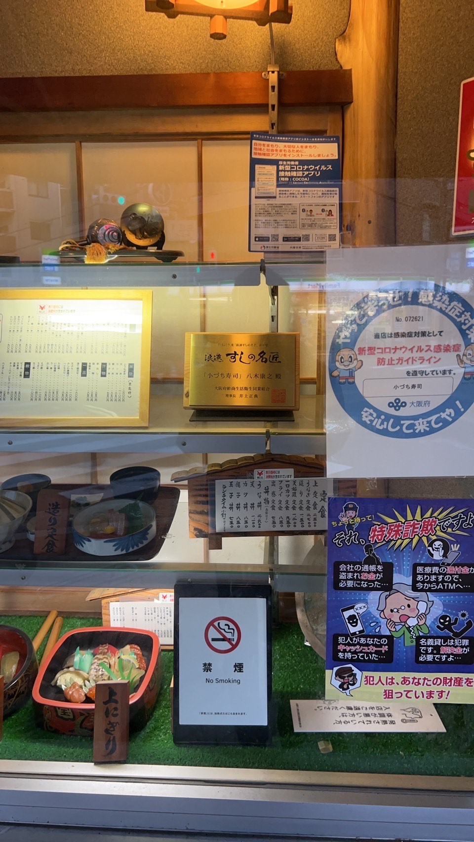 子づち寿司2.jpg