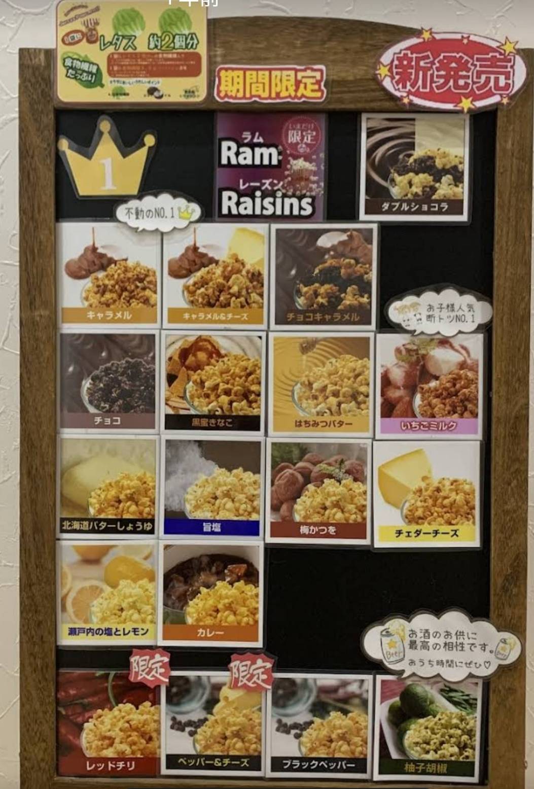 Jerryspopcorn　桃谷1.jpg