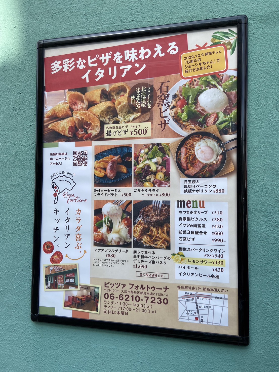 揚げピザ専門店 ピッツァフォルトゥーナ3.jpeg