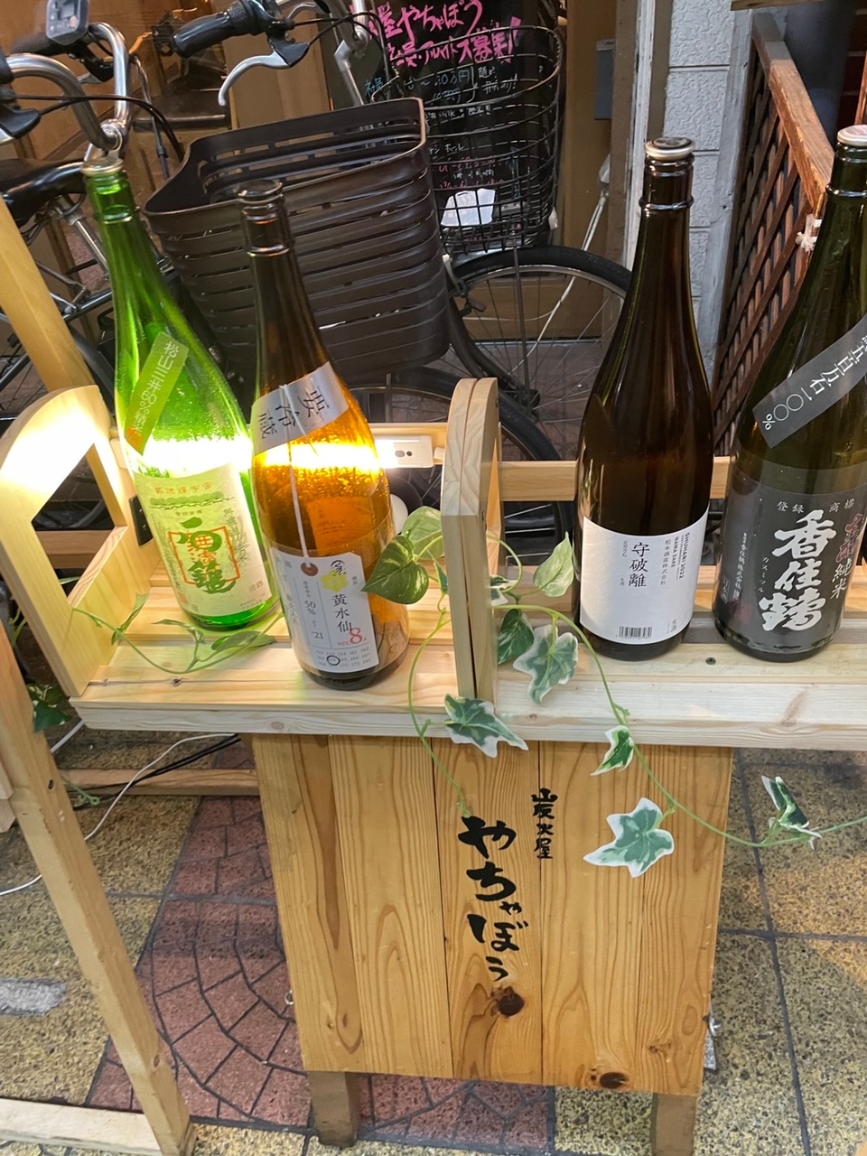 炭火屋やちゃぼう京橋店3.jpeg