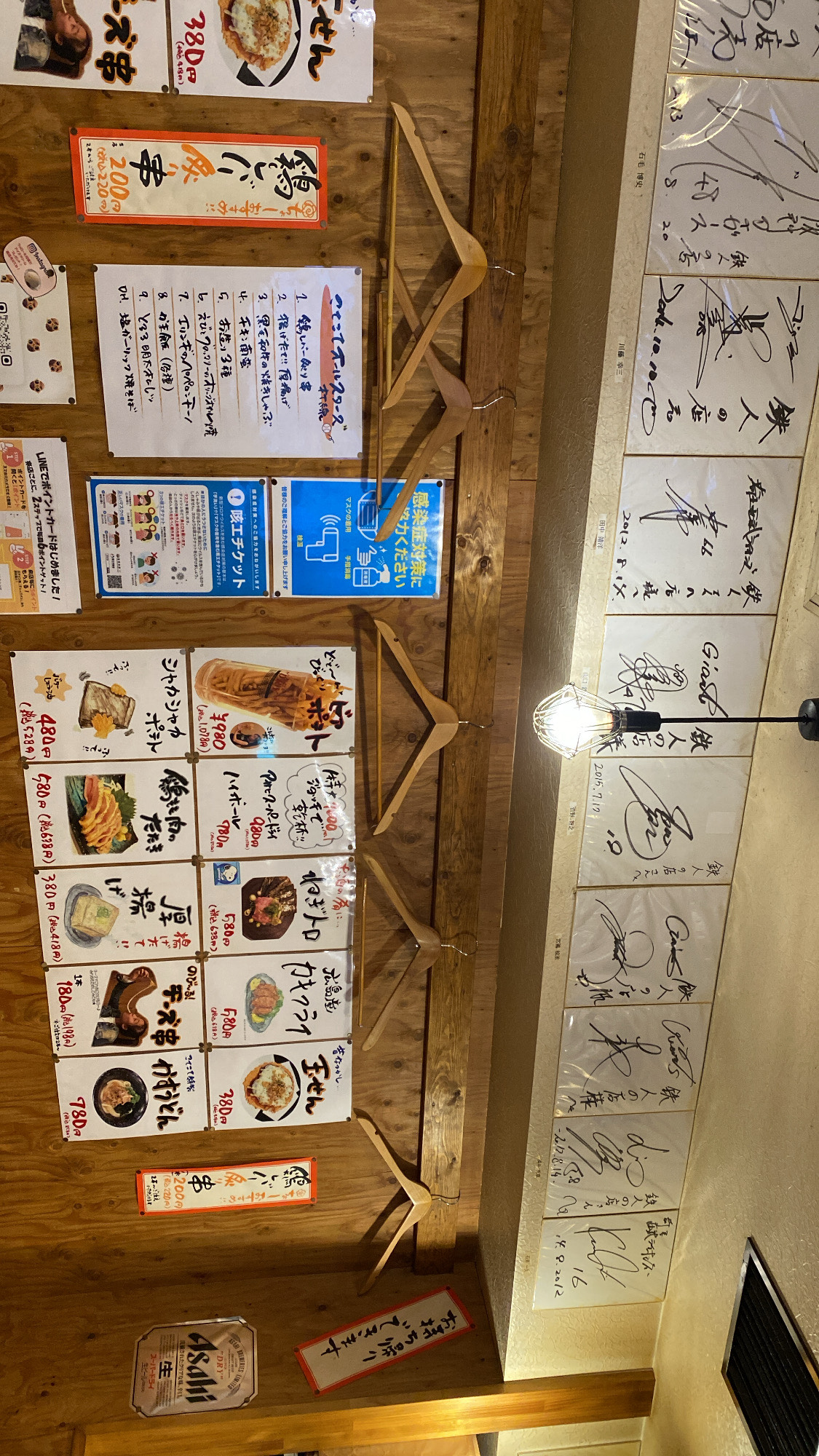 こてこて都島店1.jpg