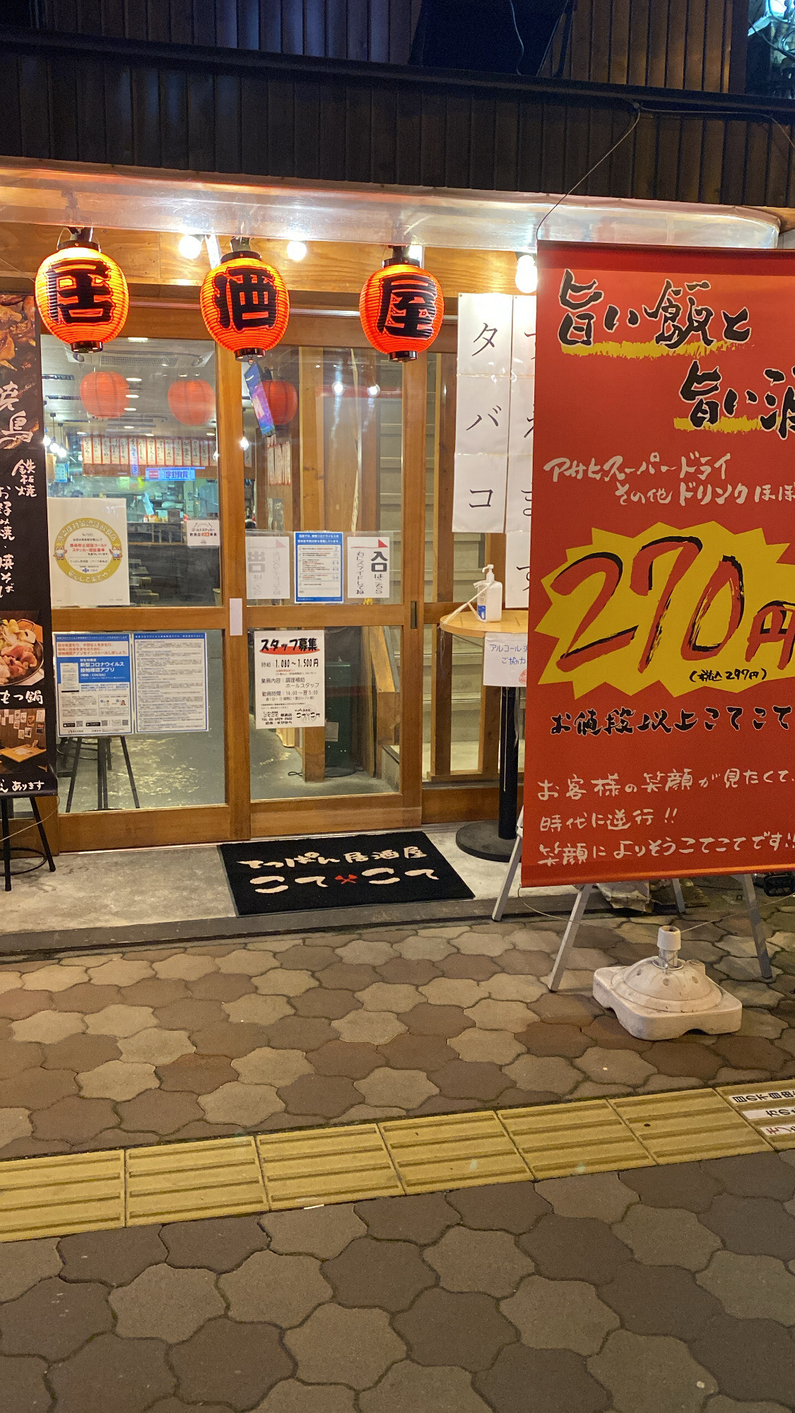 こてこて都島店2.jpg