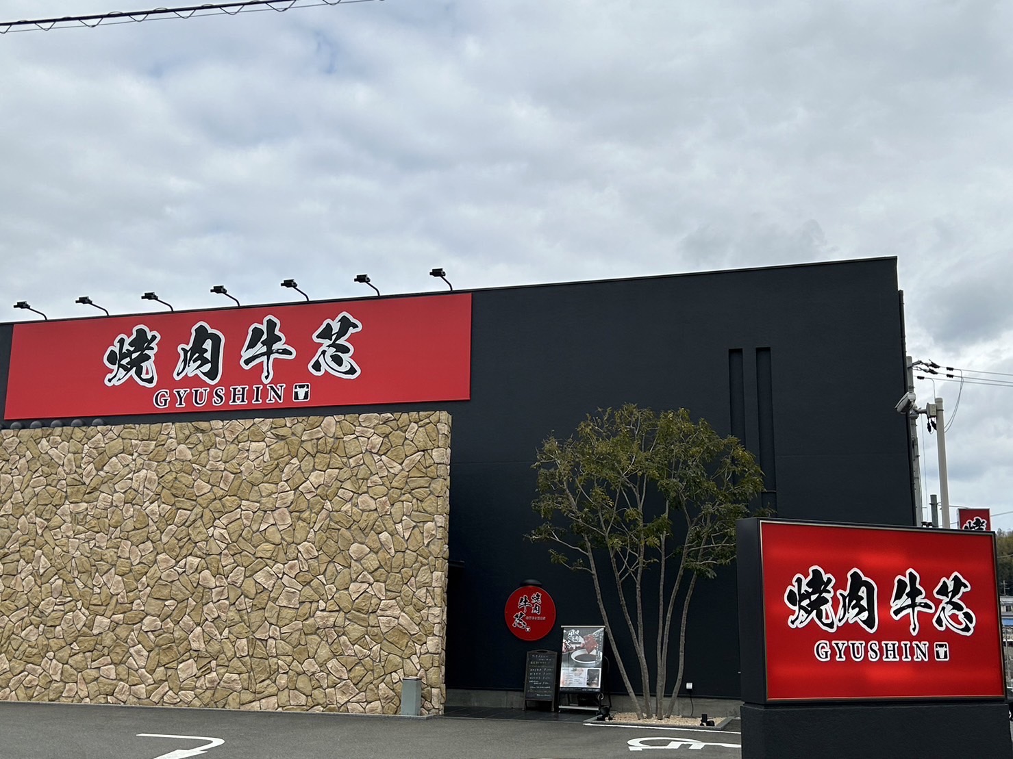個室焼肉　牛心　泉北店 (2).jpg