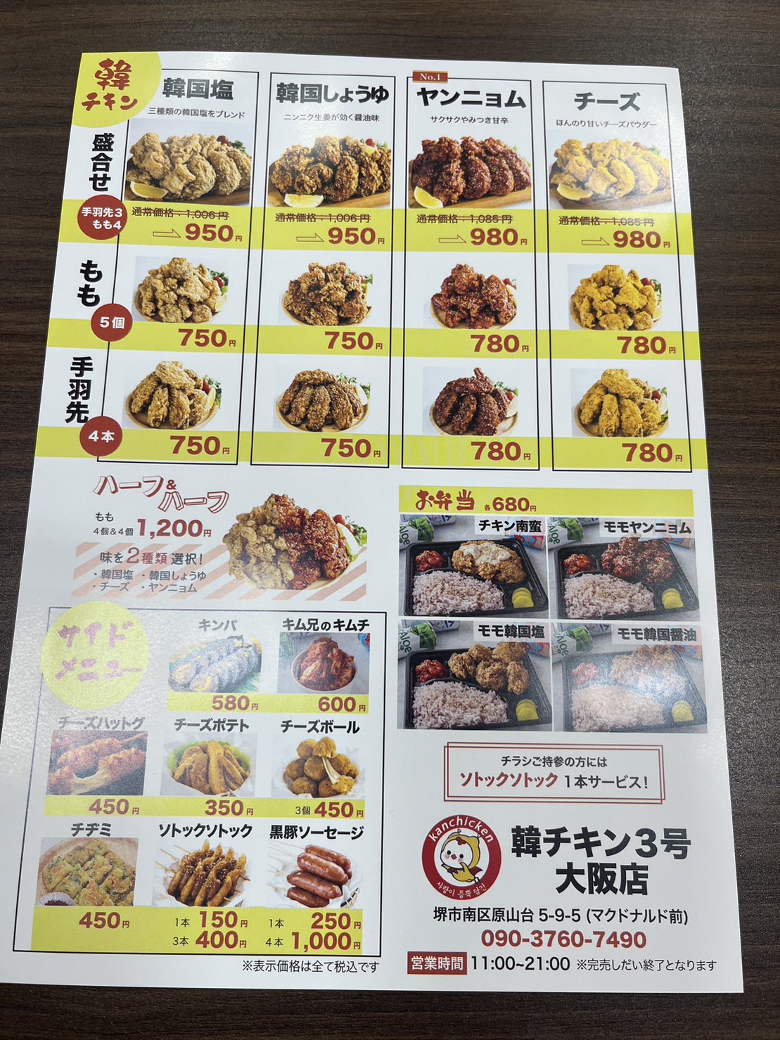 韓チキン３号　大阪店 (3).jpg