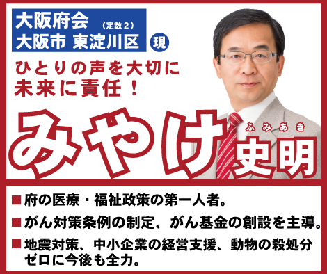 みやけ 史明